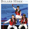 Bolgár Hírek - 2024. 05